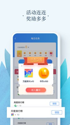 万年小说app官方版截图3