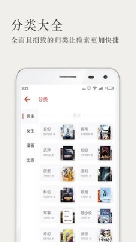 久久小说网无限制版截图3