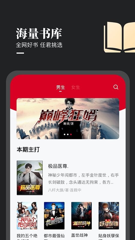 众创众阅小说免费版截图2