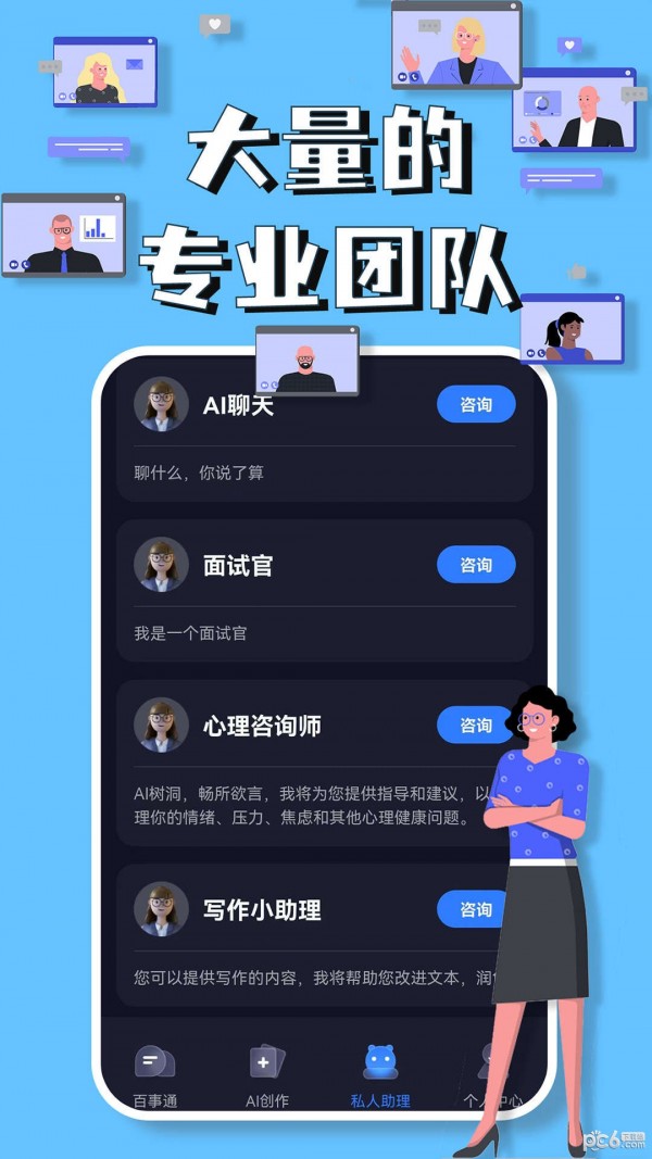 AI星球精简版截图2