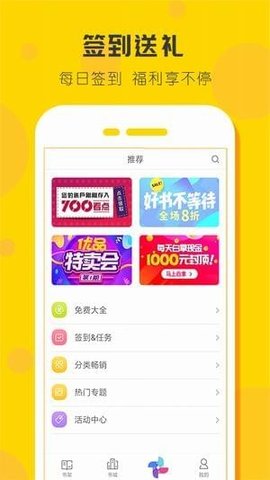 点阅看书软件汉化版截图3