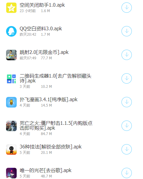 乔合软件库正式版截图2