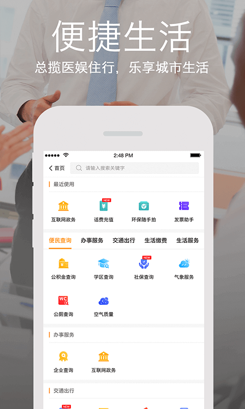 云上张家口官方正版截图3