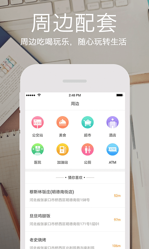 云上张家口官方正版截图2