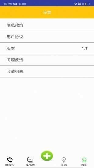 斗罗王者变声器无限制版截图2