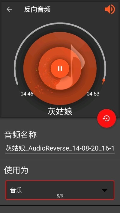 AudioLab官方版截图4