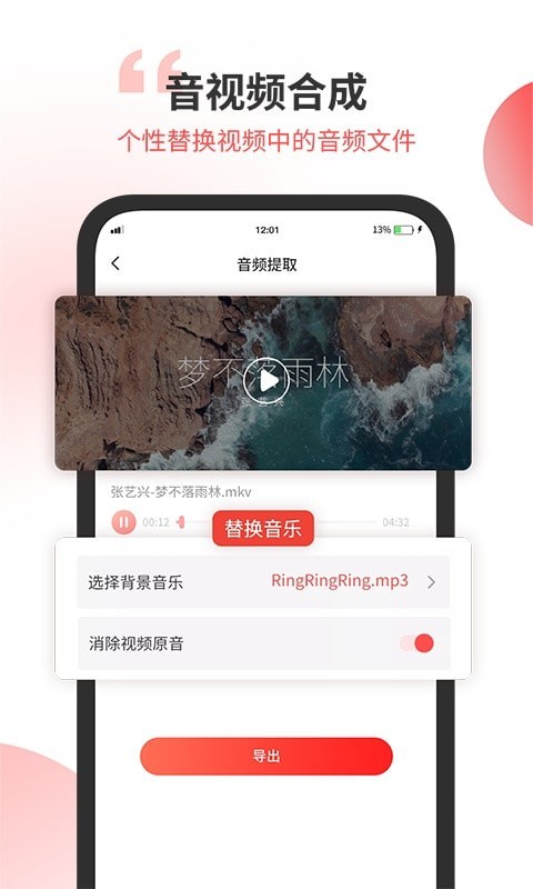 小听音乐剪辑精简版截图3