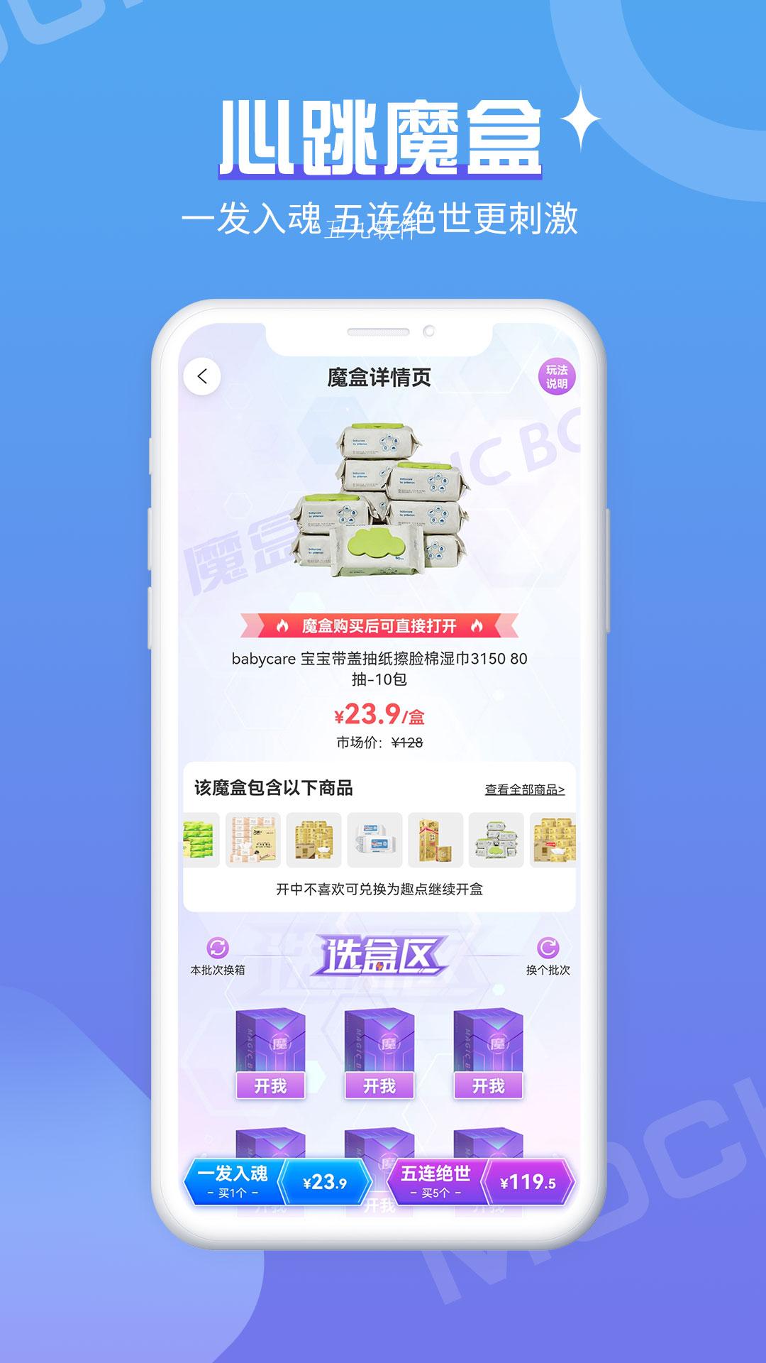 魔拆破解版截图2