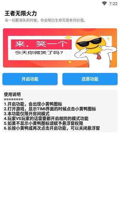 王者无限火力完整版截图2