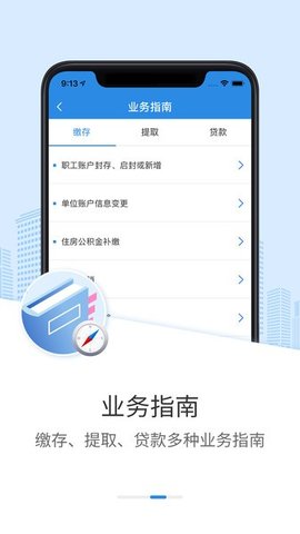 邢台公积金官方版截图3