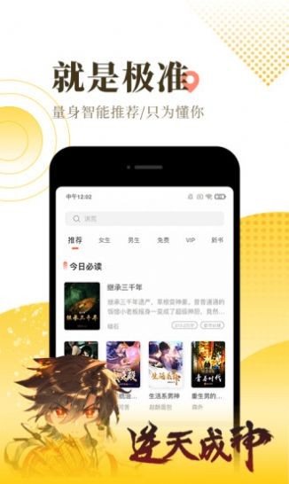 斯慕小说完整版截图3