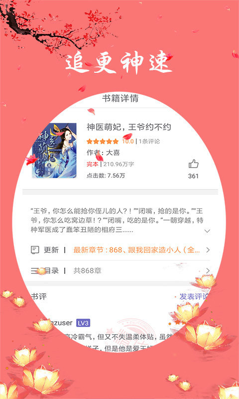 东古耽美小说官方版截图4