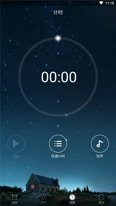 溜达天气无限制版截图3