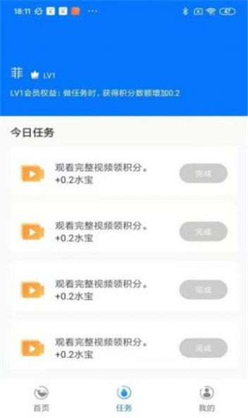 水获官方正版截图2