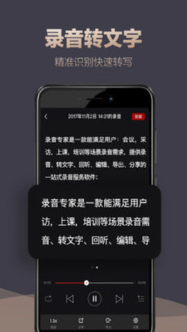 专业录音破解版截图3