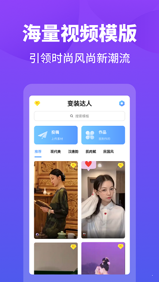 变装达人完整版截图2