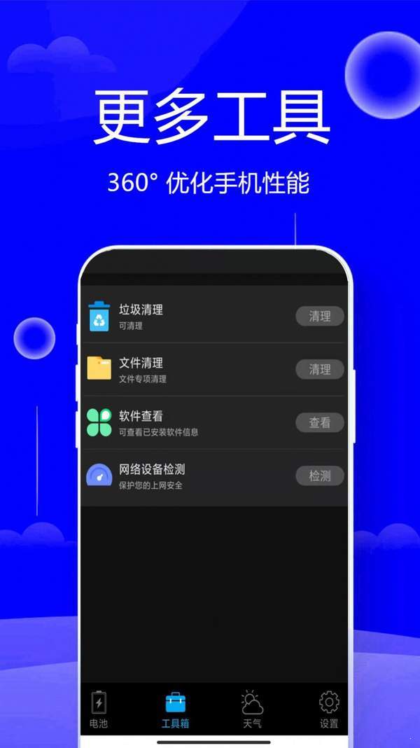 清垃圾理大师无限制版截图2