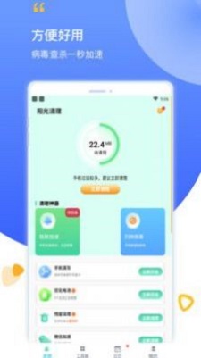 阳光清理网页版截图2