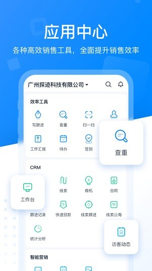 探迹去广告版截图3