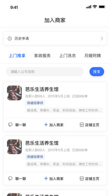 芭乐技师端破解版截图2