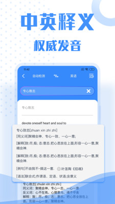 翻译大全汉化版截图3