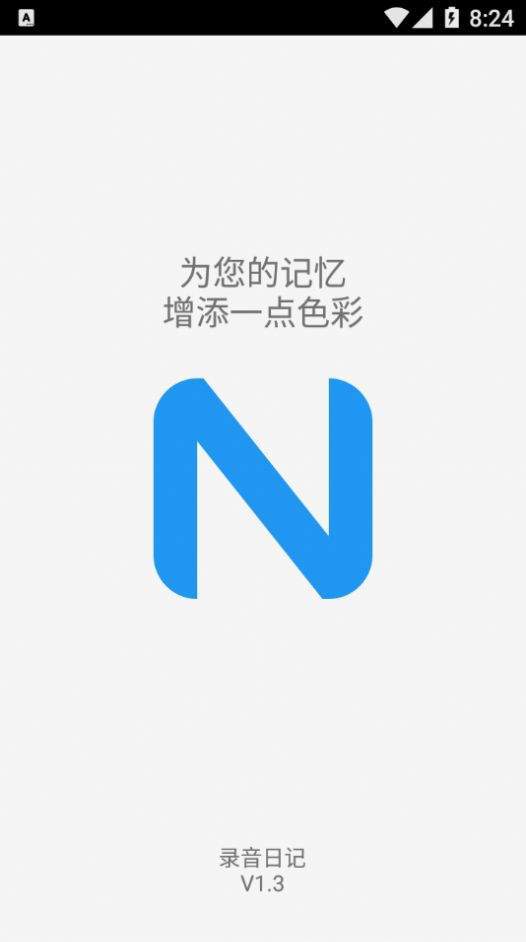 录音日记汉化版截图2