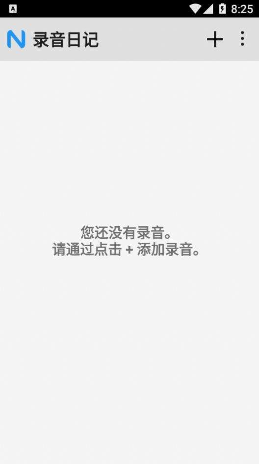 录音日记汉化版截图3