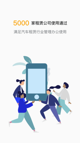 深驾服务平台正式版截图3