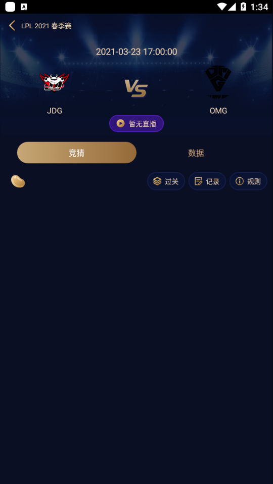 GC竞技网页版截图3