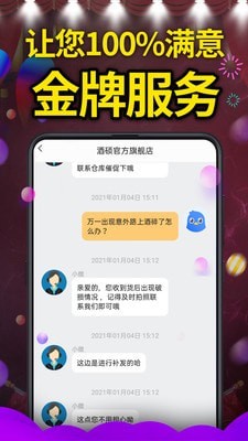 酒硕网官方版截图3