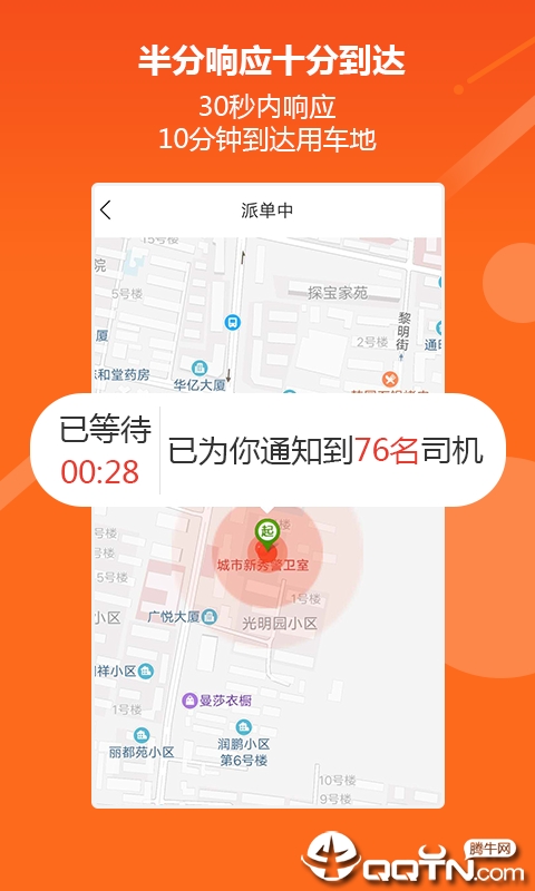 亟亟城运无限制版截图2