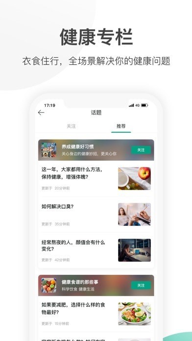 优健保精简版截图2