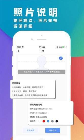 挺美证件照破解版截图3
