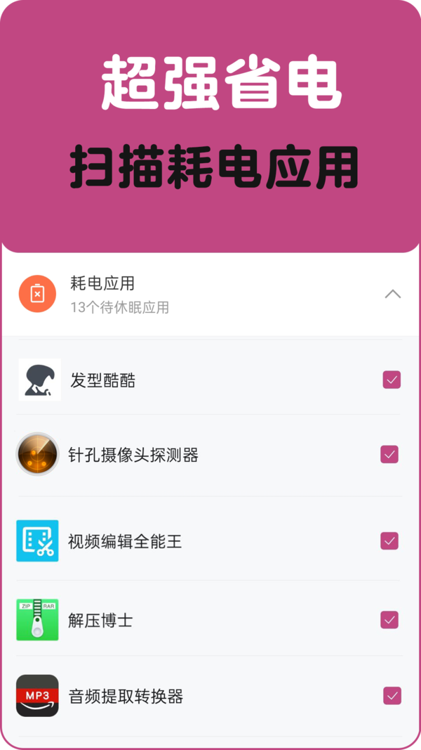 垃圾清理一扫光去广告版截图2