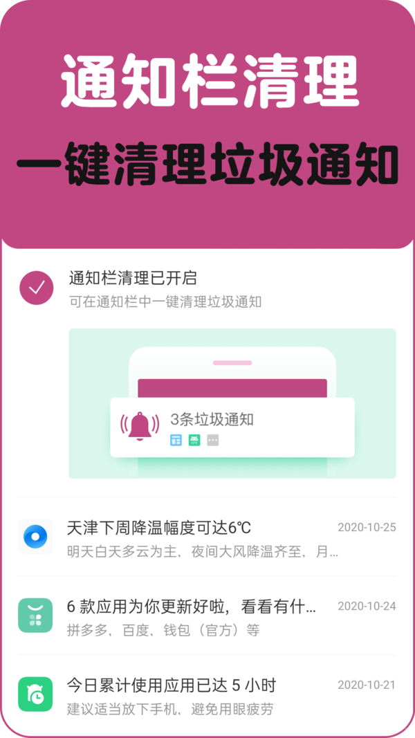 垃圾清理一扫光去广告版截图3