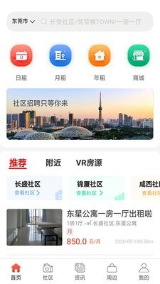 租三角汉化版截图2