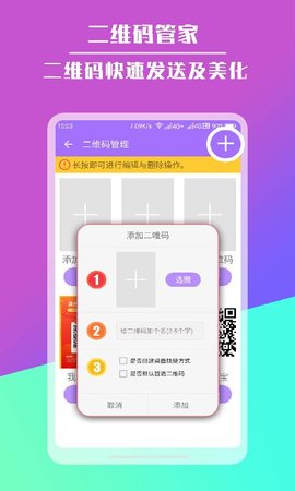 短链接生成器破解版截图2