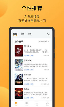 小书狐小说破解版截图3