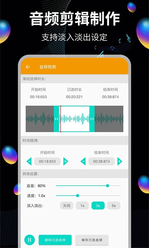 音频提取宝去广告版截图4