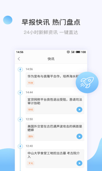 讯飞有声破解版截图3