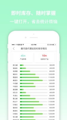 畜牧堂代理端汉化版截图3