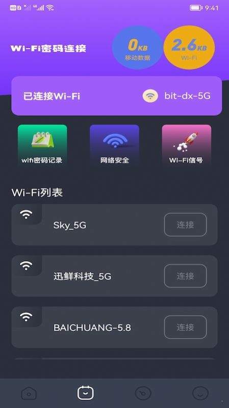 投屏喵汉化版截图2