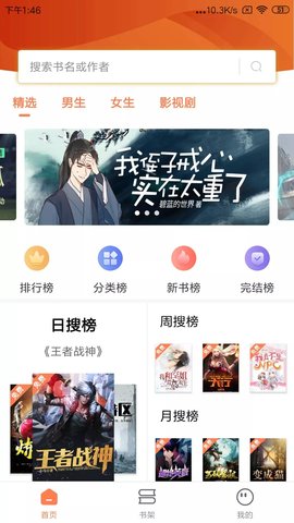 笔触阁无限制版截图2