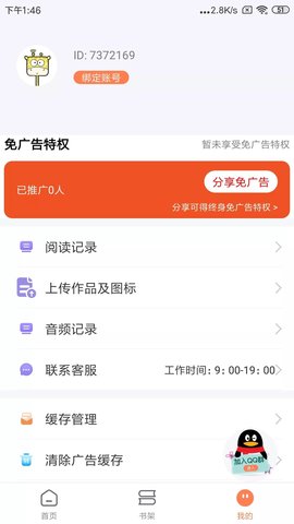 笔触阁无限制版截图4