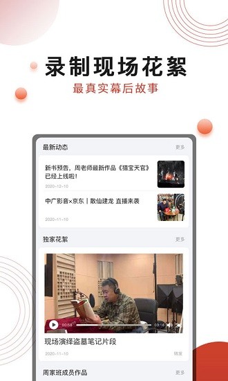 散仙建龙app最新版截图4