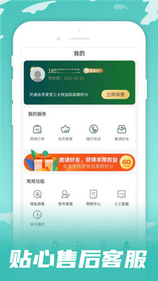 呱呱电话官方正版截图2