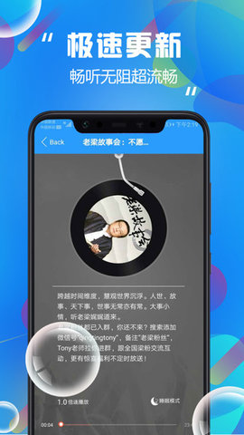 热门听书大全最新版截图2