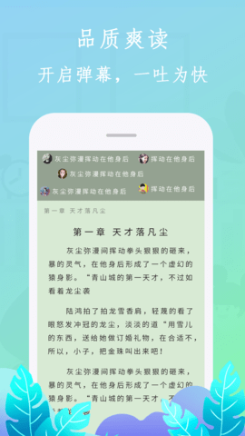 布谷小说阅读无限制版截图3