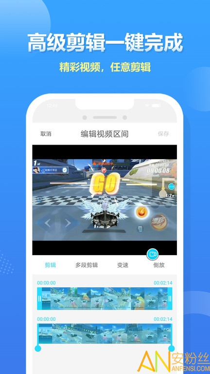 高清录屏剪辑大师无限制版截图2