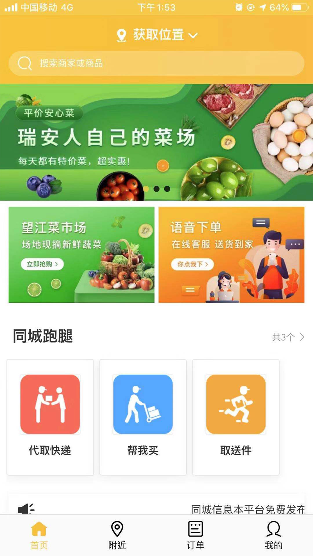 芝行汉化版截图2